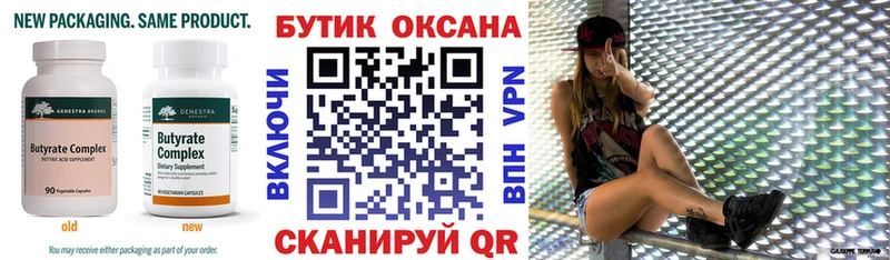 БУТИРАТ буратино  как найти наркотики  Верхний Тагил 