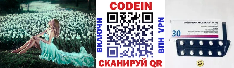 Codein Purple Drank  Верхний Тагил 