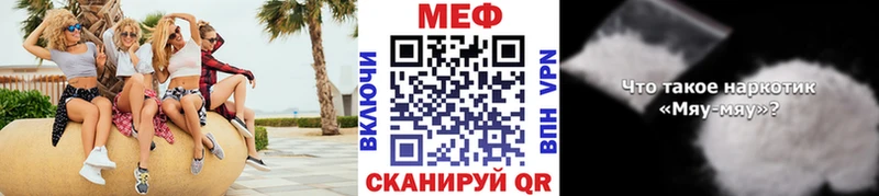 где купить Верхний Тагил Меф VHQ